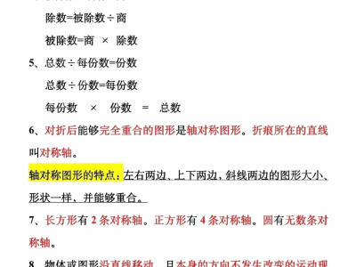 二年级下数学必背公式大全