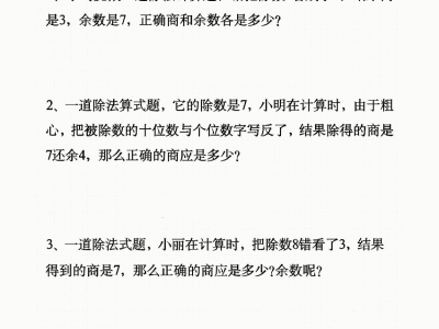 二年级下册数学【错中求解专项练习】