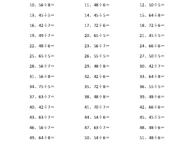 二年级下册数学表内除法第41~60篇（高级）