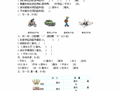 二年级下册西师版数学第二单元检测试卷