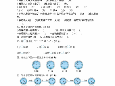 二年级下册西师版数学第六单元检测试卷