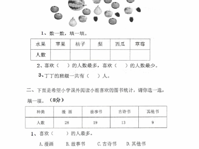 二年级下册西师版数学第七单元测试卷1