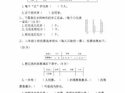 二年级下册数学试题-第七单元测试卷（A）西师大版（2014秋）