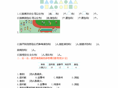 二年级下册数学试题-第七单元测试卷（B）西师大版（2014秋）