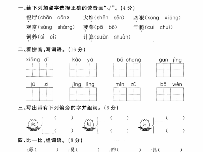 2022-2023学年二年级（下）期中质量检测试卷