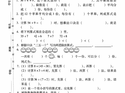 2023学年二年级下册数学期中测试卷