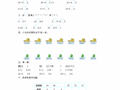 二年级下册人教版数学第四单元测试卷1