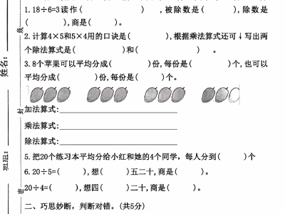 二年级下册数学第一第二单元达标测试