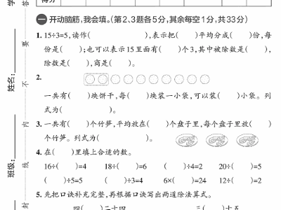 二年级下册数学第二单元过关测试卷人教版