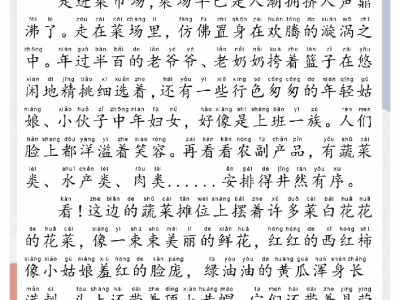 二年级下册每日晨读素材一