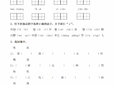 二年级下册语文全册一课一练（148页）
