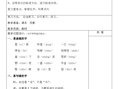 二年级下册语文第六单元复习