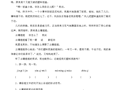 二年级下册期末复习阅读练习题50篇(集锦)