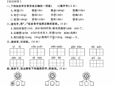 2023年春二年级下册语文期中测试卷