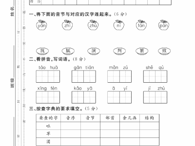 2023年二年级下册语文期中考试卷③