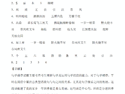 二年级下册语文2023同步单元检测试卷（参考答案）