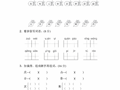 二年级下册语文第五单元达标检测试卷