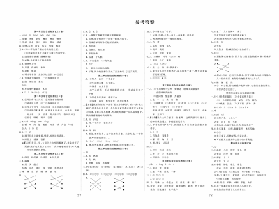 黄冈名师全优AB卷 语文2年级下册答案