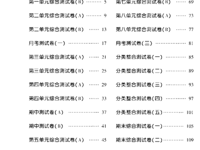 2年级下册语文学霸提优大试卷