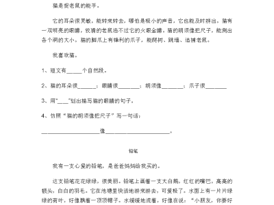 部编版小学二年级短文阅读专项训练12篇(附参考答案)