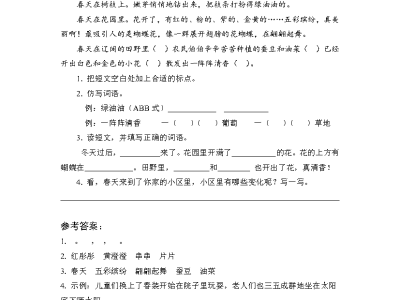 统编版二年级下册类文阅读精选共50篇（含答案）