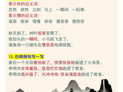 二年级下册语文【常考语文园地汇总】